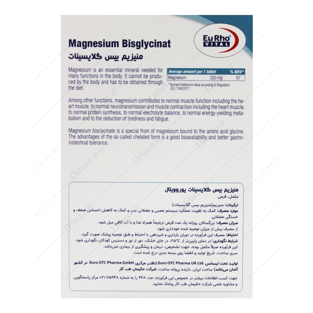 قرص منیزیم بیس گلایسینات یوروویتال 60 عدد